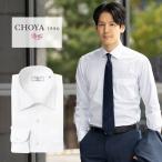 ワイシャツ Yシャツ メンズ 長袖 | CHOYA 1886 | 日本製 綿100% ホワイト 白ブロード ワイドカラー ドレスシャツ おしゃれ 就活 冠婚葬祭
