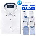 ワイシャツ メンズ Yシャツ 半袖 超形態安定 ノーアイロン おしゃれ メンズ ビジネス ボタンダウン ドレスシャツ ワイド ストライプ 消臭