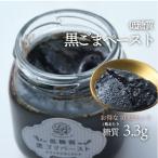 --- 10 бутылка комплект --- низкий сахар качество * без добавок * ручная работа * выгода местного производства чёрный кунжут. чёрный кунжут паста 100g( масло и т.п.. масло и жиры. не использование )[ экспресс доставка на дом ]* рефрижератор рейс * рефрижератор рейс . включение в покупку возможно 