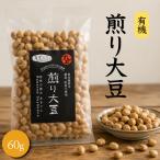  природа культивирование .. большой бобы 60g иметь машина большой бобы 100% поли поли Saxa k несоленый Yamanashi префектура производство крупный большой бобы круг . takkyubin (доставка на дом) * прохладный рефрижератор рейс, рефрижератор рейс . включение в покупку возможно 