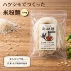 【新商品】米粉麺 米 �