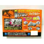  растворение нет мотоциклетный чехол половина модель размер :LL 250cc~. мотоцикл и т.д. ( обтекатель есть возможно )