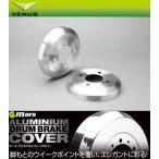  Copen L400K Mars aluminium барабанный тормоз покрытие волосы линия /ma-zvenus Be nas venus 