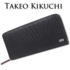 タケオキクチ TAKEO KIKUCHI 牛革 ラウンドファスナー 長財布 バース ブラック 黒 メンズ 定価19,800円 本革 型押し レザー 大容量 無料ラッピング可能 超特価