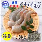 [ завод получение ограничение Osaka город . цветок район ]..eka доллар banamei..26-30 1.8kg