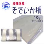 [ завод получение ограничение Osaka город . цветок район ] Okinawa префектура производство .....1kg