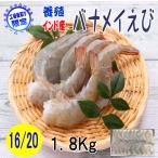 [ завод получение ограничение Osaka город . цветок район ]..banamei..16/20 1.8kg