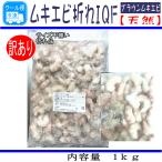  есть перевод натуральный Brown mki креветка не комплект * поломка 1kg