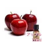 アップルシード りんご 精油10ml - エッセンシャルオイル アロマオイル - LINE友だちクーポン - アロマディフューザー アロマキャンドルにもオススメ