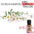  ромашка Rome n2 шт. комплект . масло 10mL - эфирное масло aroma масло - LINE... купон - арома-диффузор ароматическая свеча тоже рекомендация 