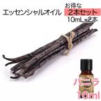  vanilla 2 шт. комплект . масло 10mL - эфирное масло aroma масло - LINE... купон - арома-диффузор ароматическая свеча тоже рекомендация 