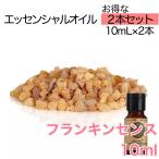 f Rankin чувство 2 шт. комплект . масло 10mL - эфирное масло aroma масло - LINE... купон - арома-диффузор ароматическая свеча тоже рекомендация 