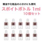 1ml пастеровская пипетка бутылка 10 шт. комплект небольшое количество . стекло маленький бутылка заполняющий пипетка aroma масло эфирное масло духи изменение содержания емкость для хранения духи бутылка перевозка rose Gold 