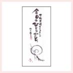 御木幽石氏の【日めくり／下町天使】