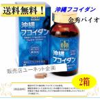  Okinawa фукоидан 180 шарик x2 коробка комплект специальная цена золотой превосходящий Vaio дополнение 