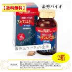  фукоидан экстракт . конец Capsule 150 шарик x2 коробка специальная цена золотой превосходящий Vaio Okinawa здоровое питание Okinawa mozk100% использование 