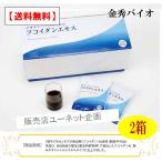  Okinawa фукоидан экстракт 60 пакет входить x2 коробка специальная цена золотой превосходящий Vaio Okinawa mozk100% использование 