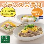  баланс питание еда 6 порций комплект внутренний производство 1 еда на 270Kcal замороженные продукты . данный здоровый диета бесплатная доставка калории cut . соль прекрасный тест ..