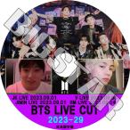 ショッピングbts dvd K-POP DVD バンタン 2023 V LIVE CUT #29 JK/V/JIMIN/RM LIVE 2023.09.01/09.08/09.14 日本語字幕あり バンタン BANGTAN KPOP DVD