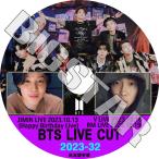 ショッピングbts dvd K-POP DVD バンタン 2023 V LIVE CUT #32 JIMIN/RM LIVE 2023.10.13/10.16/10.19 日本語字幕あり バンタン BANGTAN KPOP DVD