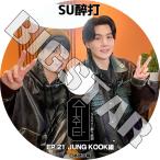 K-POP DVD バンタン SU醉打 EP21 JUNGKOOK編 日本語字幕あり バンタン シュガ SUGA ジョングク JUNGKOOK BANGTAN KPOP DVD