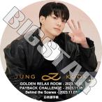 K-POP DVD バンタン JUNGKOOK GOLDEN RELAX ROOM/ PAYBACK CHALLENGE 他 日本語字幕あり JUNGKOOK ジョングク BANGTAN KPOP DVD