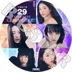 K-POP DVD LE SSERAFIM LENIVERSE #29 EP54-EP55 日本語字幕あり LE SSERAFIM ル セラフィム サクラ チェウォン ユンジン カズハ ウンチェ KPOP DVD