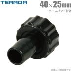  шланг муфта 40mm×25mm шланг частота есть насос для муфта погружной насос шланг joint 