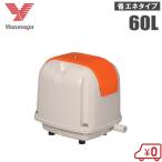 安永 浄化槽 ブロワー エアーポンプ AP-60G 60L/min 家庭用 浄化槽ブロアー 電動エアポンプ 浄化槽ポンプ 電磁式 水槽