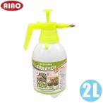 AINO. туман спрей 2L распылитель опрыскиватель авто спрей . давление тип . давление тип разбрызгивание воды контейнер ручное управление убийца сорняков SP-2G
