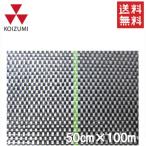 【法人様限定】小泉製麻 防草シート ルンルンシート白×黒 50cm×100m 農業資材 除草シート 雑草防止シート 雑草対策