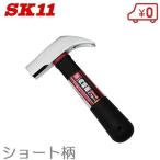 SK11 Short рисунок Hammer угол коробка магазин HSE-2 ногти Hammer гвоздь удар . для гвоздодер для 