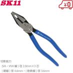 SK11 電工ハイパワーマルチペンチ DVC-P200M 工具 ペンチ ニッパー プラモデル