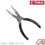 E-Value パワーラジオペンチ EFP-150R 偏芯 バネツキ 手芸 ハンドメイド 釣り プラモデル
