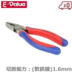 E-Value ペンチ ソフトグリップ付 EDP-150P 小型 工具 ニッパ プラモデル