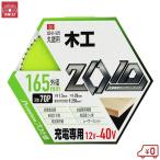 SK11 ZOIDチップソー 木工用 外径165mm �