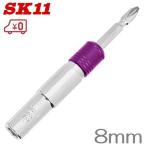 SK11 セミロングソケット 8mm インパクトソケット 充電インパクトドライバー用 電動