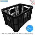 収穫コンテナ 果物収穫用 収穫かご 採集かご 野菜収穫用 耐荷量 農業用 強度 園芸用 栽培 ボックス 剪定作業用 みかん 玉ねぎ 黄 メッシュ底 日本製