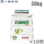  один цвет головной офис рис пакет рис сумка для хранения фланель упаковка ... долговечный пакет 30kg ×10 листов . рис свежесть гарантия . пакет . рис емкость для хранения клейкий рис бобы неочищенный рис белый рис 