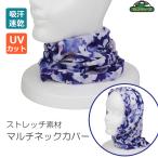  безопасность 3 шея покрытие шея навес цветочный принт выгоревший на солнце участок предотвращение садоводство сельскохозяйственные работы садоводство SMNC-5