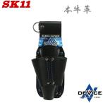 SK11 本革製 ペン型 充電インパクトドライバー用ケース 工具差し DVC-KZ23 ドライバー差し 腰袋 電工袋 おしゃれ 黒 ブラック
