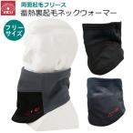 SK11 тепловое хранение обратная сторона ворсистый защита горла "neck warmer" защищающий от холода . способ теплый черный серый камуфляж мужской свободный размер площадка спорт мотоцикл 