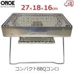 焚き火台 たき火台 薪グリル フォールディングファイアグリル コンパクト 折りたたみ ソロキャンプ ツーリング FG-1827 尾上