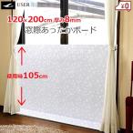  изоляция панель окно защищающий от холода высота 105cm длина 200cm толщина 8mm белый snow рисунок окно . теплый панель L холод . меры товары часть магазин . электро- экономия энергии U-Q926