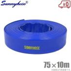  Sunny шланг 75mm×10m 75A дренажный шланг разбрызгивание воды шланг отправка вода шланг опрыскиватель 