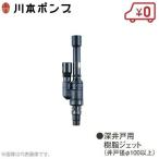  река книга@ насос глубокий скважинный насос для jet N40~N54 кожа Ace jet детали jet насос JF форма 