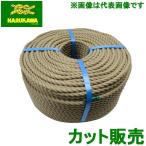 ランバーロープ 綱引き ロープ 直径24mm 切り売り カット販売 3つ打 フィールドアスレチック 運動会 曳綱 引き綱 生川