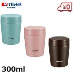 タイガー スープジャー 300ml MCL-A030