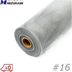 ハト印 網戸ネット ステンレス製 防虫網 1m×30m #16メッシュ 猫 脱走防止 丈夫 窓用 張り網 水上 1000mm