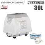 日本電興 浄化槽ブロワー 30L ＋ 浄